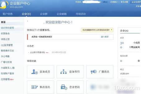 怎么查看qq登陆记录